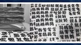 飞波正点体 - 气势昂扬的手写毛笔风格艺术字体,可永久免费商用