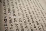京華老宋体 - 免费可商用的旧书印刷扫描字体,包含繁体/简体中文,阅读体验超好