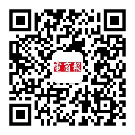 电商报Pro