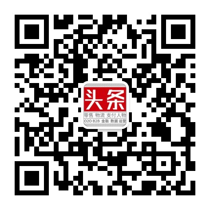 电商头条